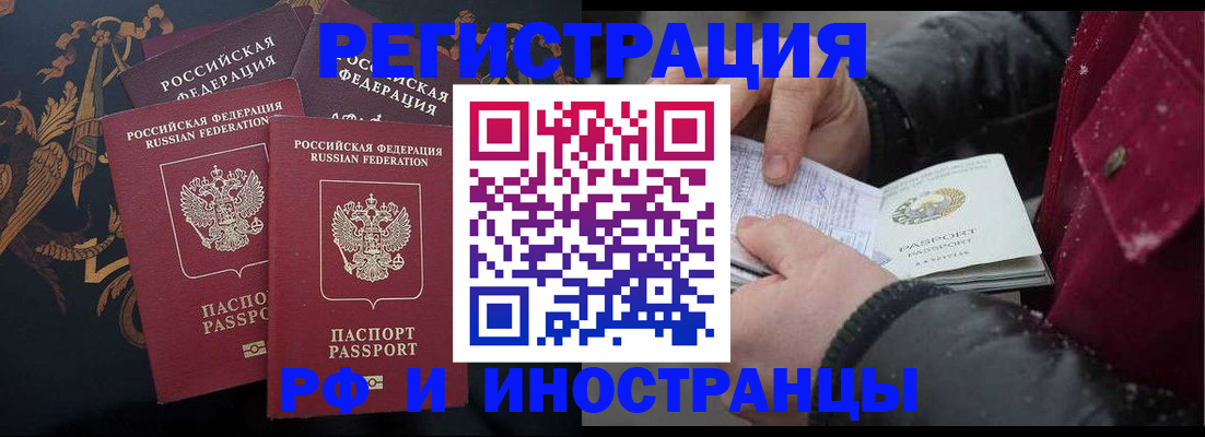 временная регистрация для всех в Венёве