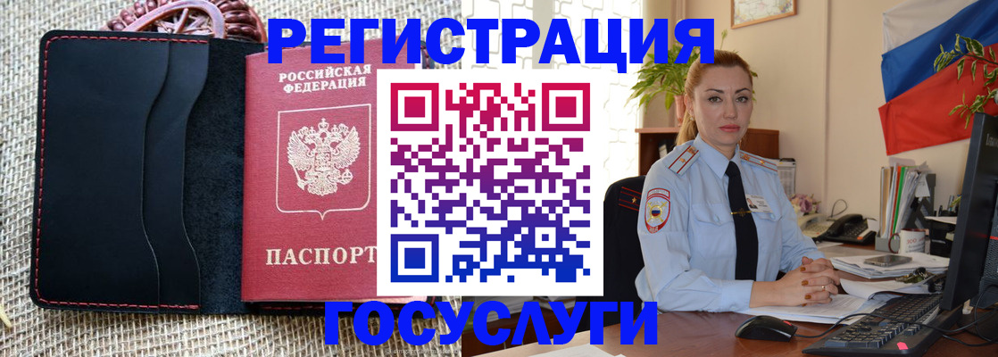 временная регистрация для школы в Венёве